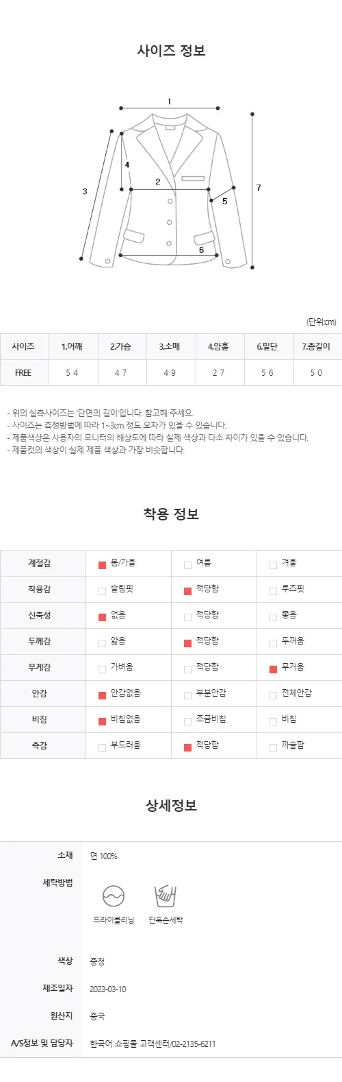 라라 빅카라 청자켓 상세 이미지 63