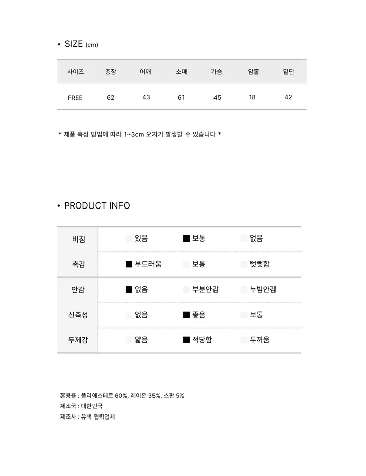 [핏보장!/유니크] 타니 레터링 원오프 시스루 긴팔 티셔츠 상세 이미지 9