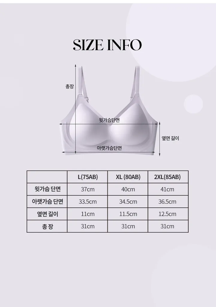 [후기극찬/당일출발🌸] 묶음할인 ❣️ 노와이어 심리스 브라 일체형 가벼운브라 CW머랭 상세 이미지 10