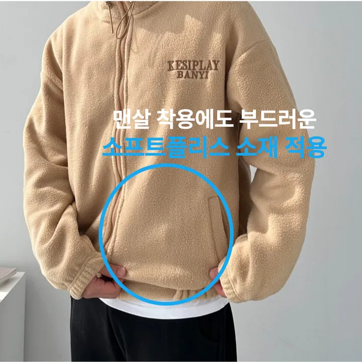 소프트 촉감 플리스 집업 자켓 후리스 점퍼 아우터 오버핏심플자수플리스 상세 이미지 3