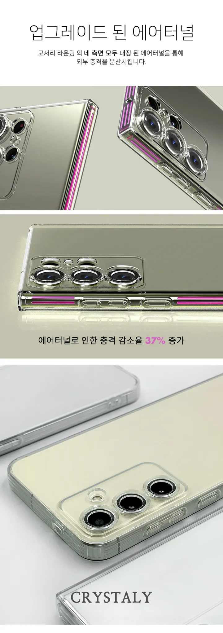 💖투명 젤리 풀커버 변색없는 폰케이스✌️갤럭시 S25 S24FE S23 울트라 S22 플러스 S21 A35 34 A32 A53 아이폰16 프로맥스 15 14 13 12 미니 11 상세 이미지 7