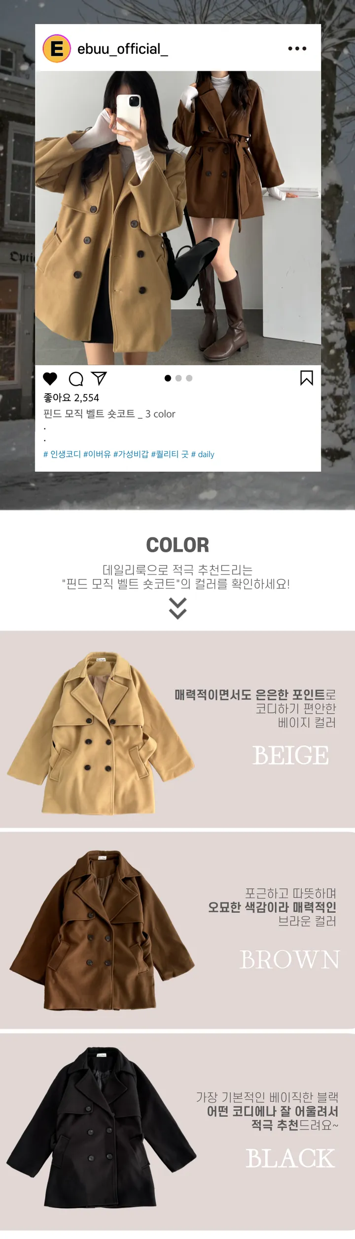 겨울코트종결🏆포근🔥] 울+고퀄, 아방 더블 트랜치 모직 하프 숏 코트 - 하객룩 출근룩 여신룩 데이트룩 여친룩 상세 이미지 7