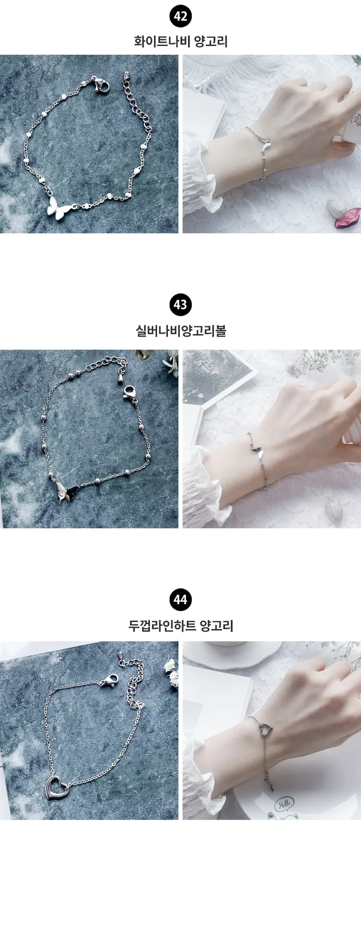 [💕당일출고💕실물보장] 60종 심플 써지컬 팔찌 데일리 팔찌 우정템 나비 하트 코인 레이어드 상세 이미지 15