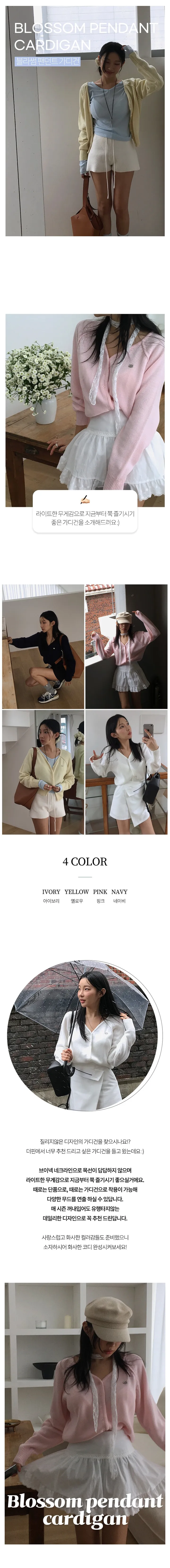 [봄추천룩🌷] 블라썸 팬던트 가디건 상세 이미지 2