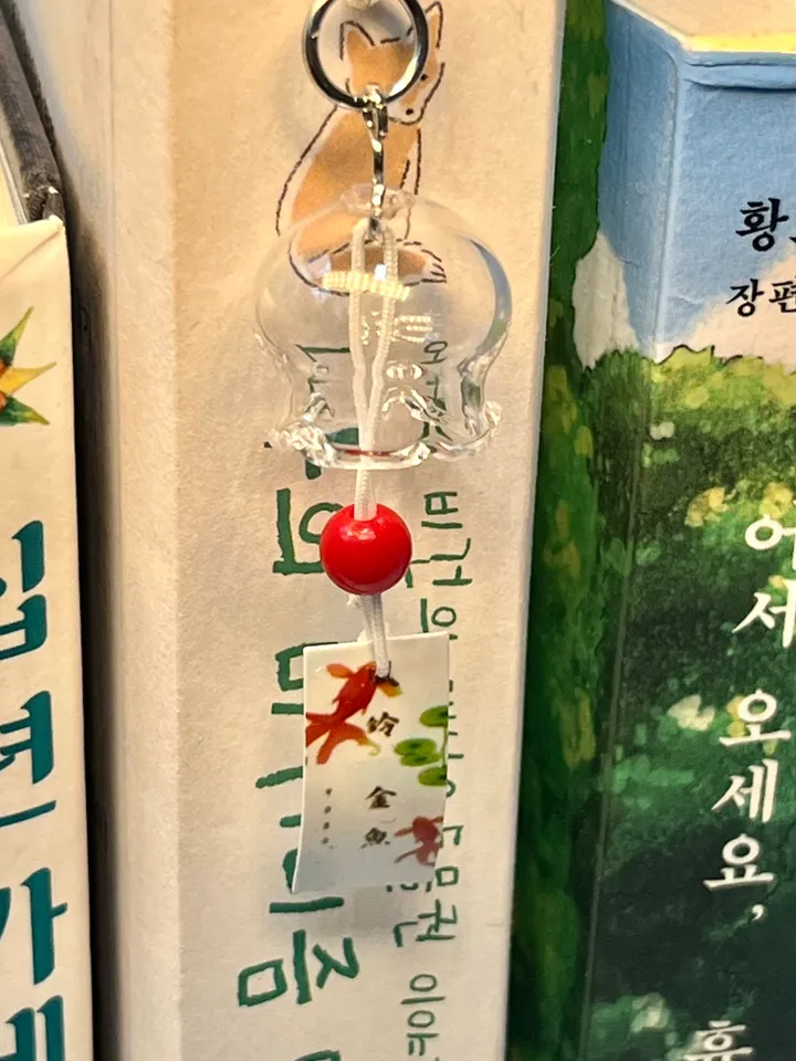 (자체제작) 후우링 풍경 책갈피 금붕어 상세 이미지 6