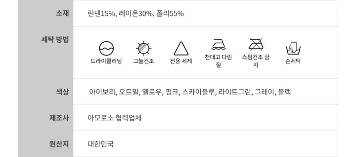 레이 여름 린넨 골지 크롭 라운드 긴팔 가디건 (9color) [ 봄 여름 살안타템 데일리룩 기본 베이직 ] 상세 이미지 56