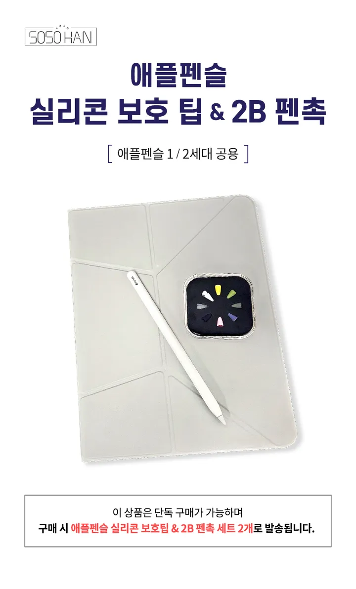 ⭐프로 2/3/4 B급 대량 입고⭐⭐평일 오후12시까지 당일출고!!⭐아이패드 에어3.프로/10.5inch 에어4/5/6(M2) 프로2/3/4세대 애플 펜슬 수납 투명에어쿠션 케이스 상세 이미지 5