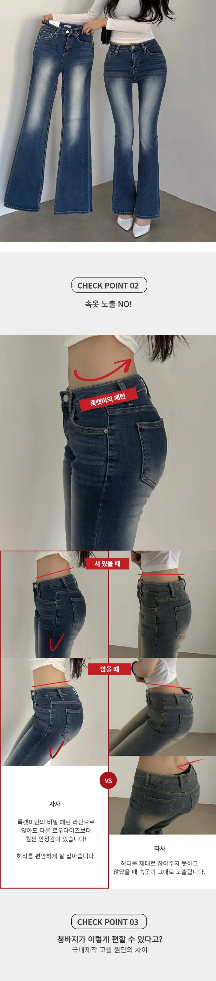 부분당일🚀골반뽕 [ MADE : 타사 비교 불가 ] 하이룩업 골반 패드 하이웨스트 부츠컷 데님 청바지 팬츠 상세 이미지 6