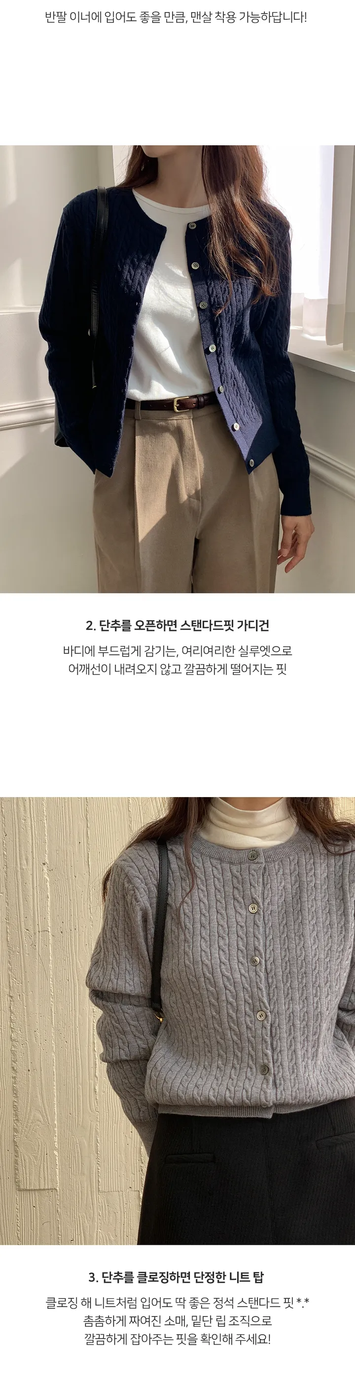 [4천장돌파][MADE] 카미유 소프트 케이블 니트 가디건 상세 이미지 5