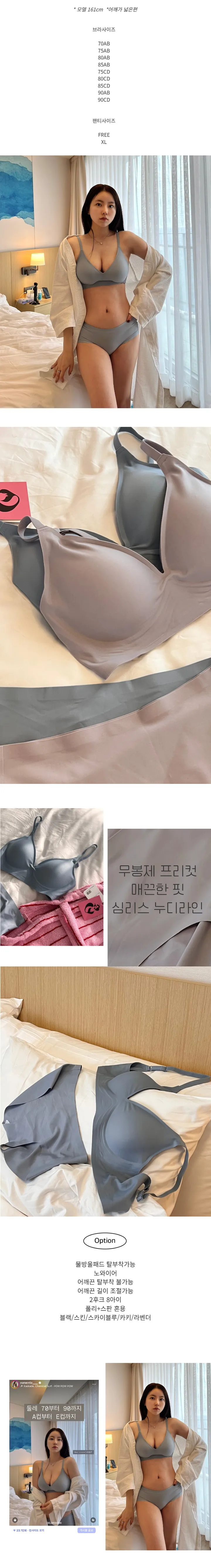 [모델핏추천💙] 360트루핏 심리스 풀컵 브라팬티세트 (5COLOR 스킨, 블랙, 라벤더, 카키, 스카이블루) 상세 이미지 11
