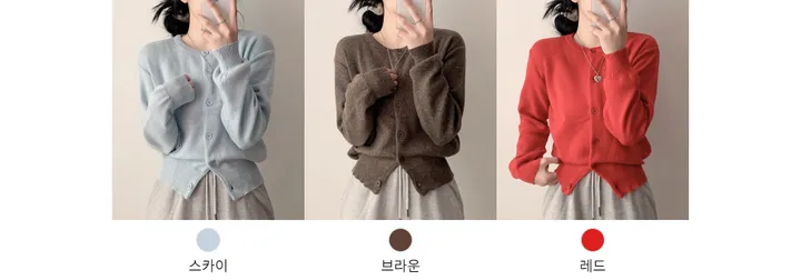 [포근~] 크림 라운드넥 니트 가디건 10color 상세 이미지 3