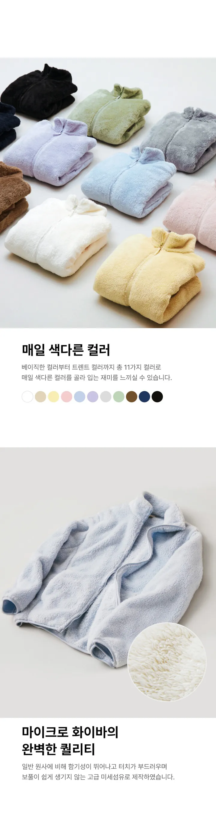 국내정품💜 스파오 베이직 퍼후리스 집업 5컬러 SPAO 상세 이미지 5