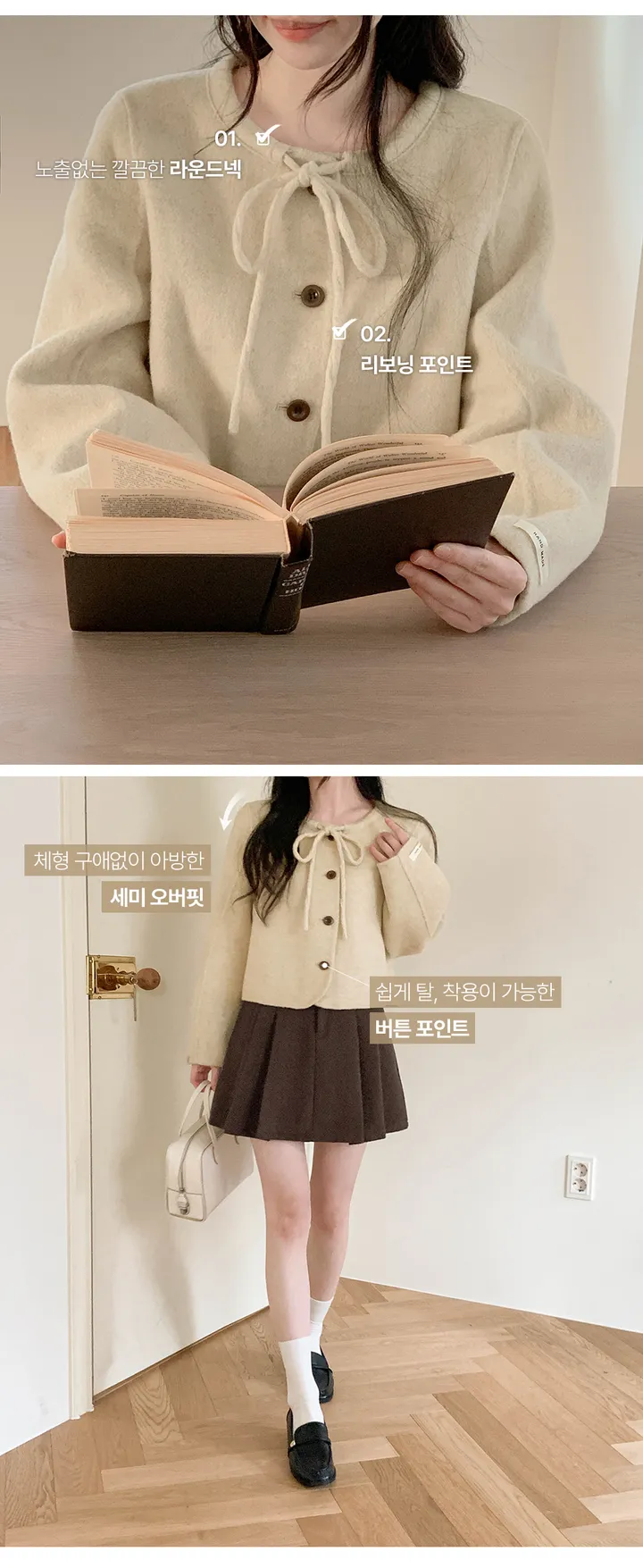 [울68.2%]레이제 리본 핸드메이드 숏코트(라운드넥/노카라/스트랩/버튼/데일리룩/데이트룩/러블리룩/출근룩/겨울) 상세 이미지 2