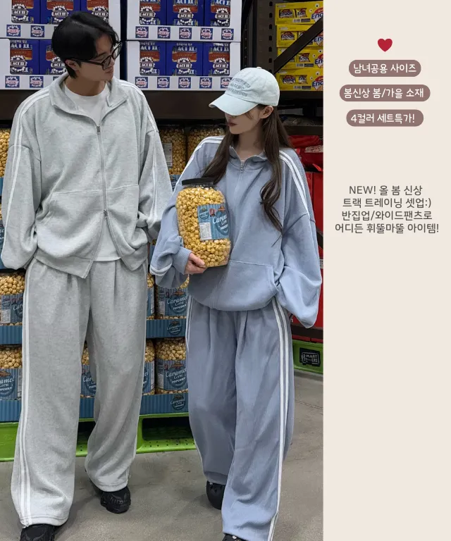 ✨초특가✨[봄소재/4컬러/트레이닝세트] 남녀공용 트랙 투웨이 집업 스트링 조거 와이드팬츠 트레이닝 세트 셋업 오버핏 빅사이즈 아방핏 커플룩 시밀러룩 데이트 꾸안꾸 봄 가을 상세 이미지 3
