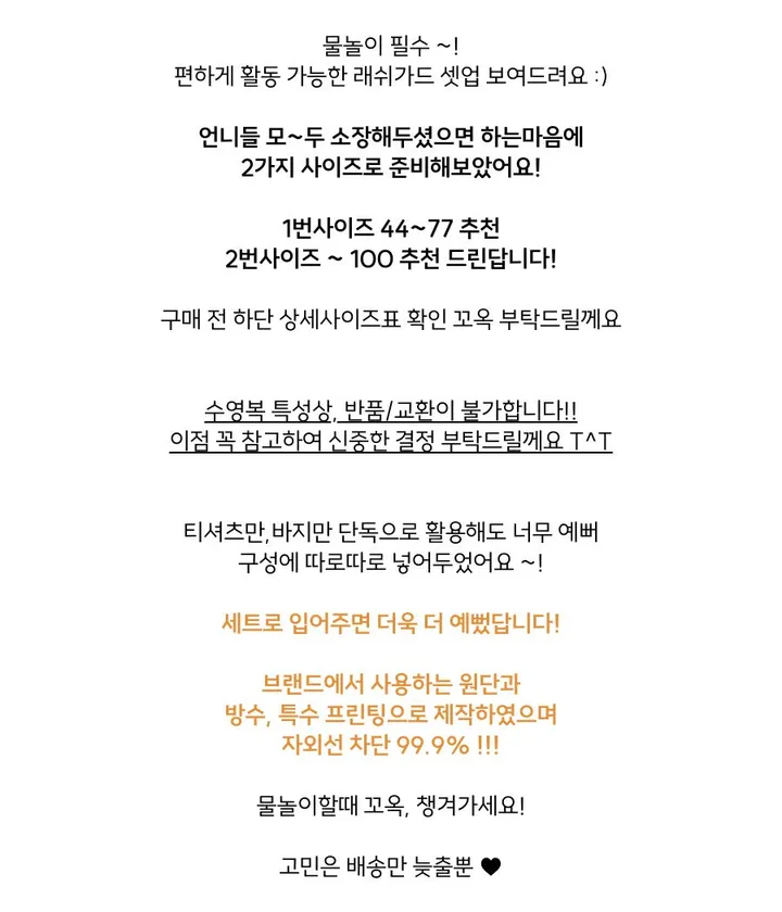 [44-100/래쉬가드] UV차단 99.9!🌞 하와이 프린팅 래쉬가드 티셔츠 + 비치 스판 밴딩 수영복 반바지 셋업 2c 상세 이미지 4