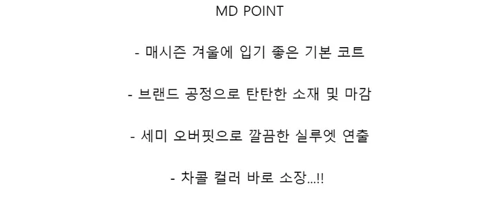 라이트 맥시 울 코트 상세 이미지 2