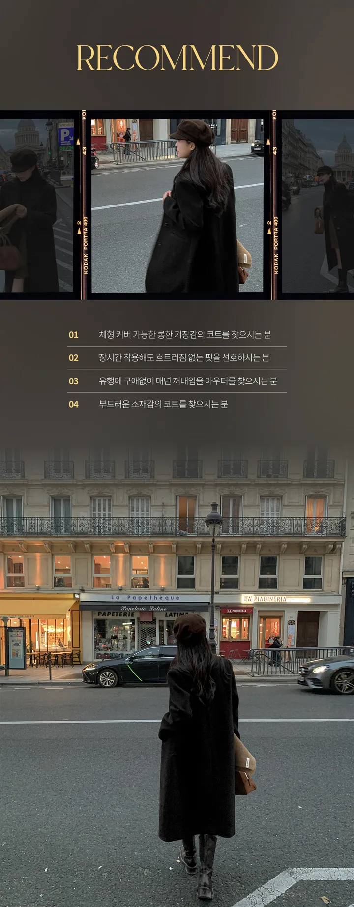 [자체제작/2천장돌파!/S-XL]프레이 스텐카라 탄탄 싱글 롱 코트 상세 이미지 14