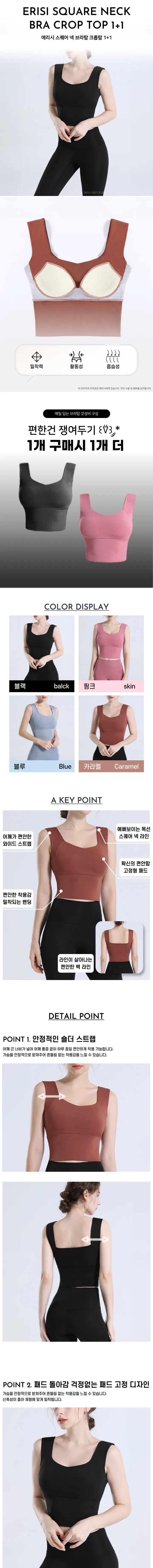 *묶음할인/날씬핏* 에리시 스퀘어 넥 브라탑 크롭탑 트레이닝 필라테스 운동 헬스 요가 상의 상세 이미지 1