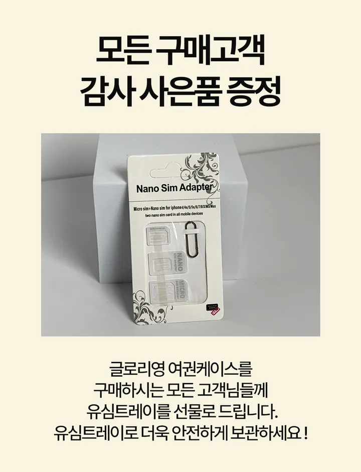 여권케이스 해외여행지갑 안티스키밍 RFID 차단 해킹방지 슬리브형 커플여권케이스 우정템 커플템 상세 이미지 27