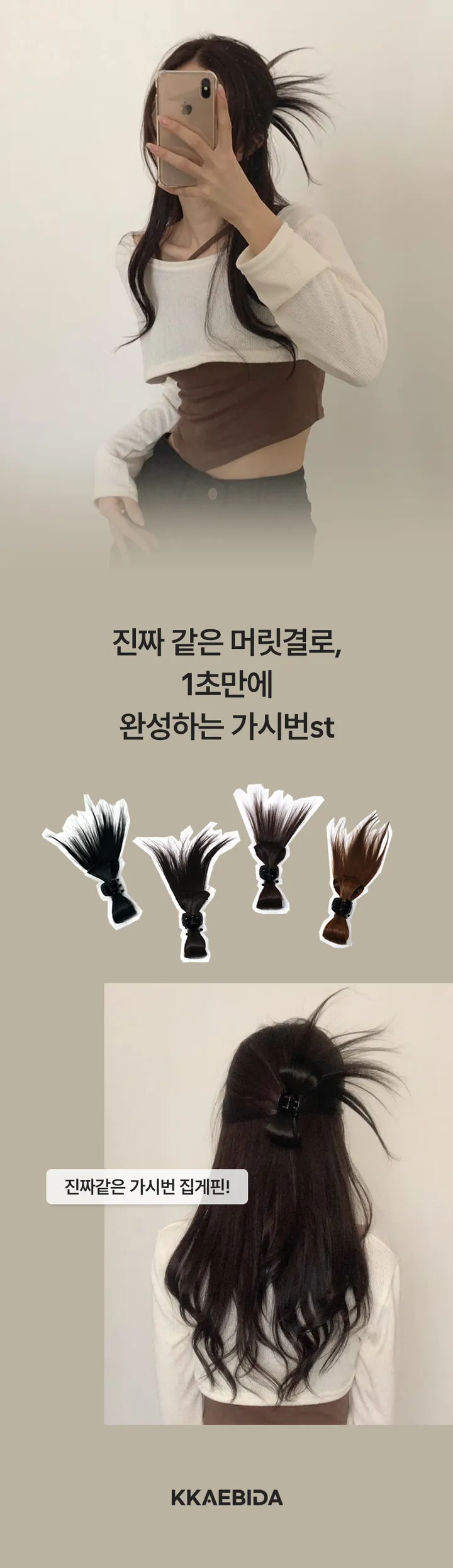 [인기최고💜퀄리티굿!] 하이 가시번 까치번 헤어 아이돌st 집게핀 4color 상세 이미지 5