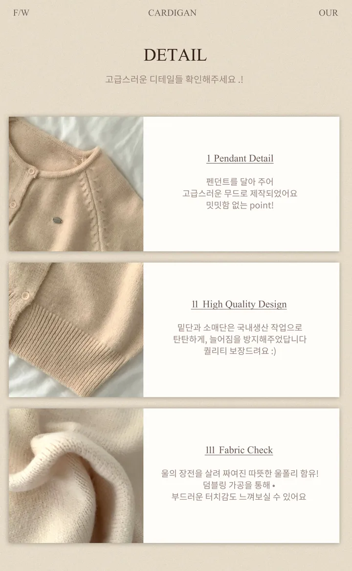 [후기보장🤍/Wool] 에버닌 펜던트 니트 가디건 - 7color 상세 이미지 3