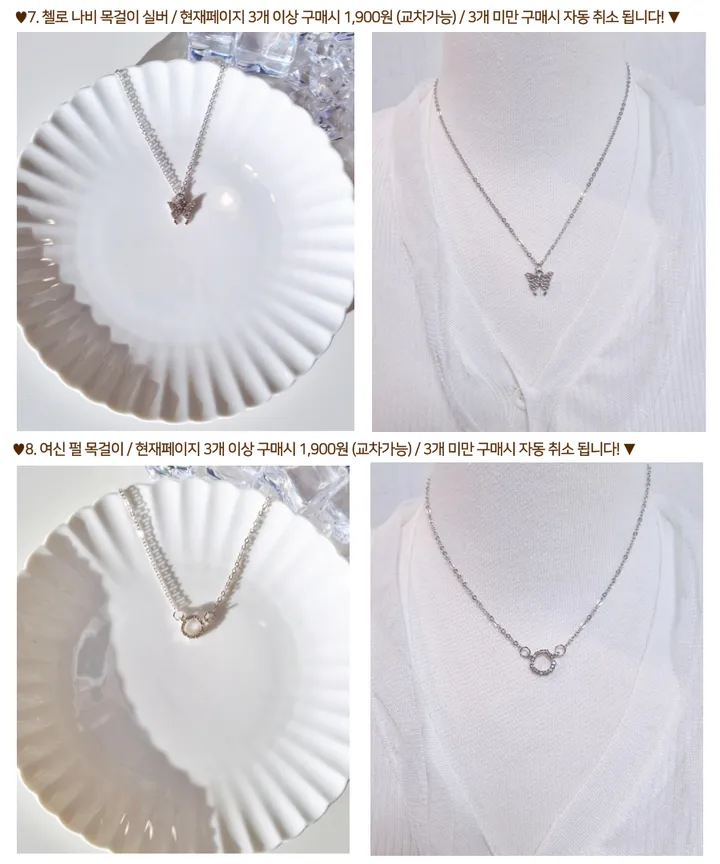 ❤[1,900원 오늘만🔥/당일]❤ 목걸이 귀걸이 집게핀 반지 리본 진주 발레코어 은색 금색 실버 골드 나비 하트 친구 생일 선물 학생 우정 커플 큐빅 초커 목걸이 상세 이미지 9