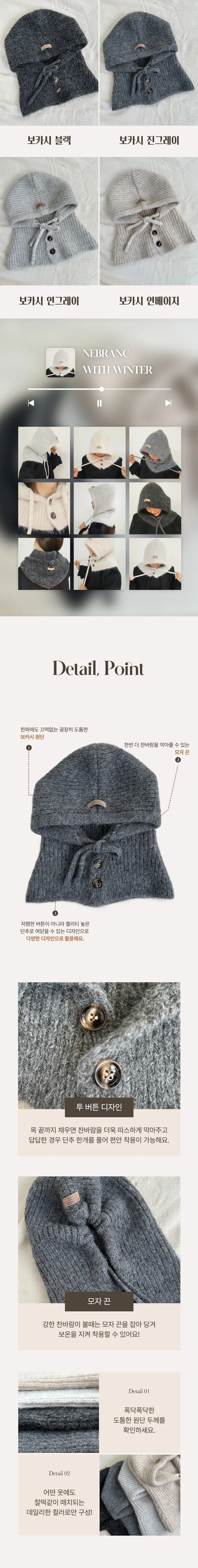 [묶음할인/고퀄/빅후드]커플 도톰 보카시 니트 후드 버튼 바라클라바 넥워머 겨울모자 남녀공용 상세 이미지 10