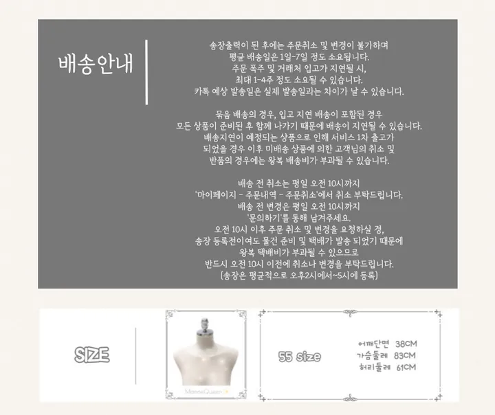 [44~77 봄신상세트 임산부가능, 여유핏] 버튼케이프니트세트 (2colors) 상세 이미지 28
