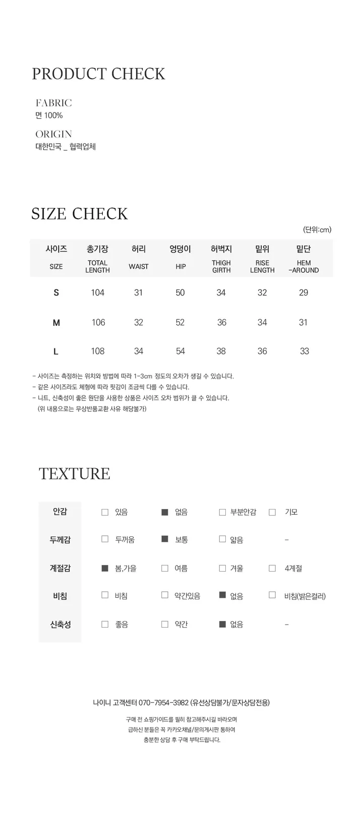 [데님버전추가/일부당일/XL사이즈추가🔥/누적2만장/프리미엄/핏보장/후기보장] 포트리 코튼 와이드 팬츠 상세 이미지 10