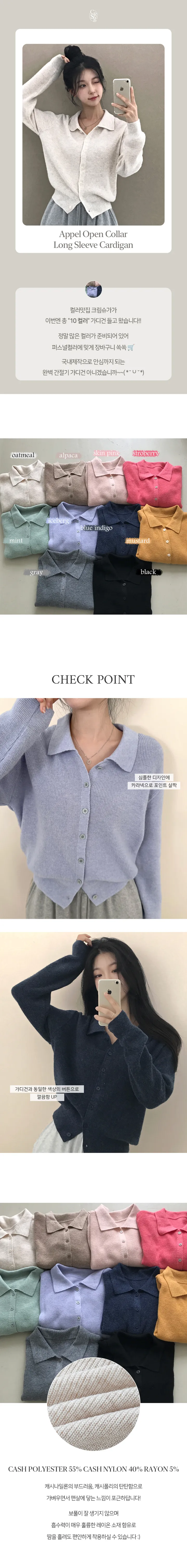 [캐시미어/국내제작] 아펠 오픈 카라 긴팔가디건 상세 이미지 1