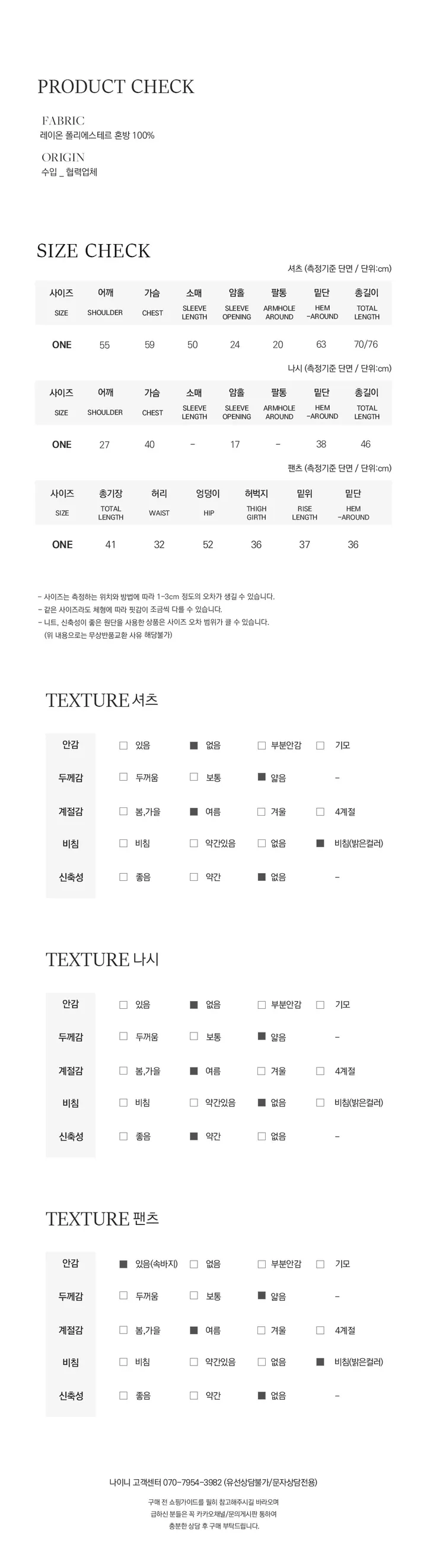 나이니 