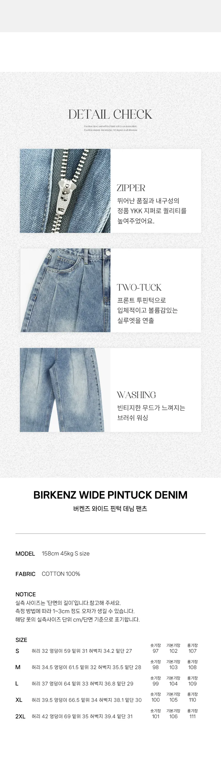 [숏/기본/롱] 3TYPE 버켄즈 와이드 핀턱 데님 팬츠 상세 이미지 4