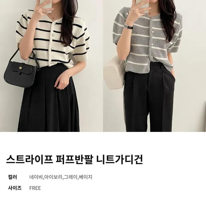 스트라이프 퍼프반팔 니트가디건 4col 상세 이미지 4