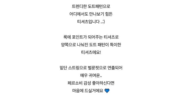 반팔 티셔츠 -S1L29