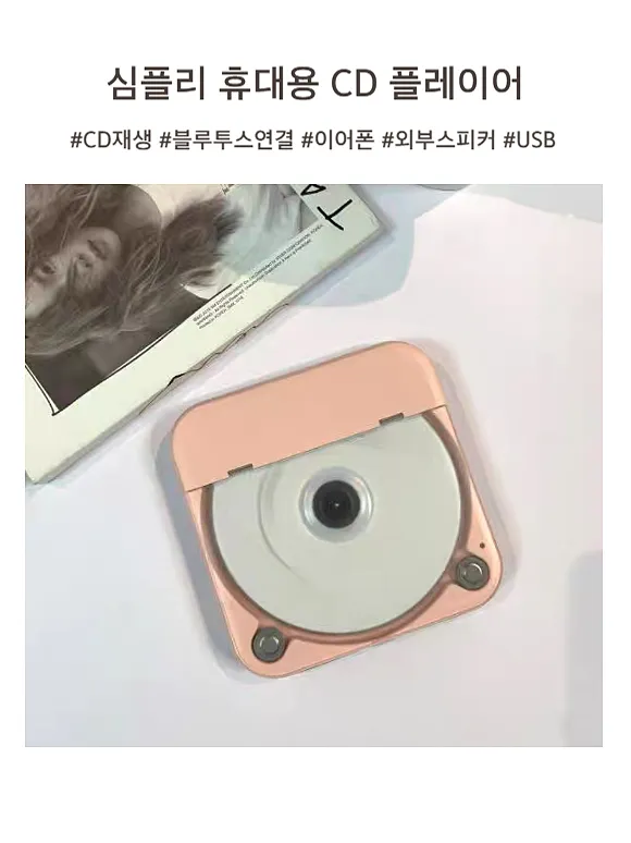 [해외] 레트로 휴대용 CD 플레이어 블루투스 가능 MP3 스피커 USB Y2K 분위기 감성 상세 이미지 6
