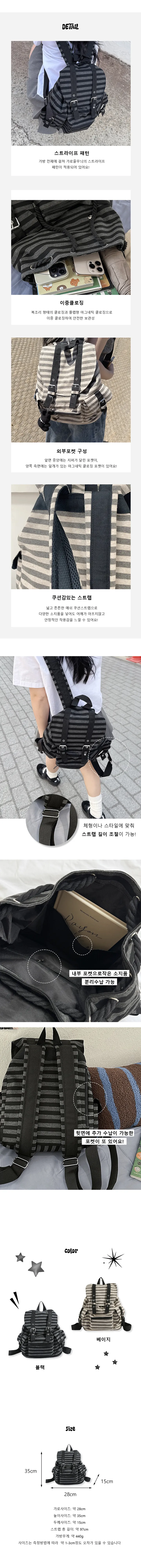 [주문폭주/7일특가💕] 키치 스트라이프 코튼 복조리 포켓 보부상 빅사이즈 백팩 아이패드수납 여행 가방 상세 이미지 4