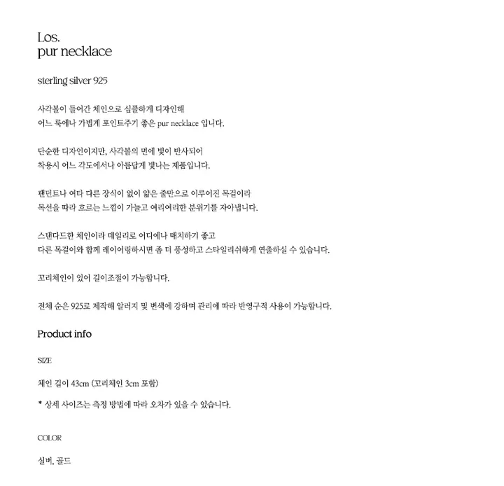 [당일/실버] 제작 사각실버볼 체인 은목걸이 PUR NECKLACE 상세 이미지 2