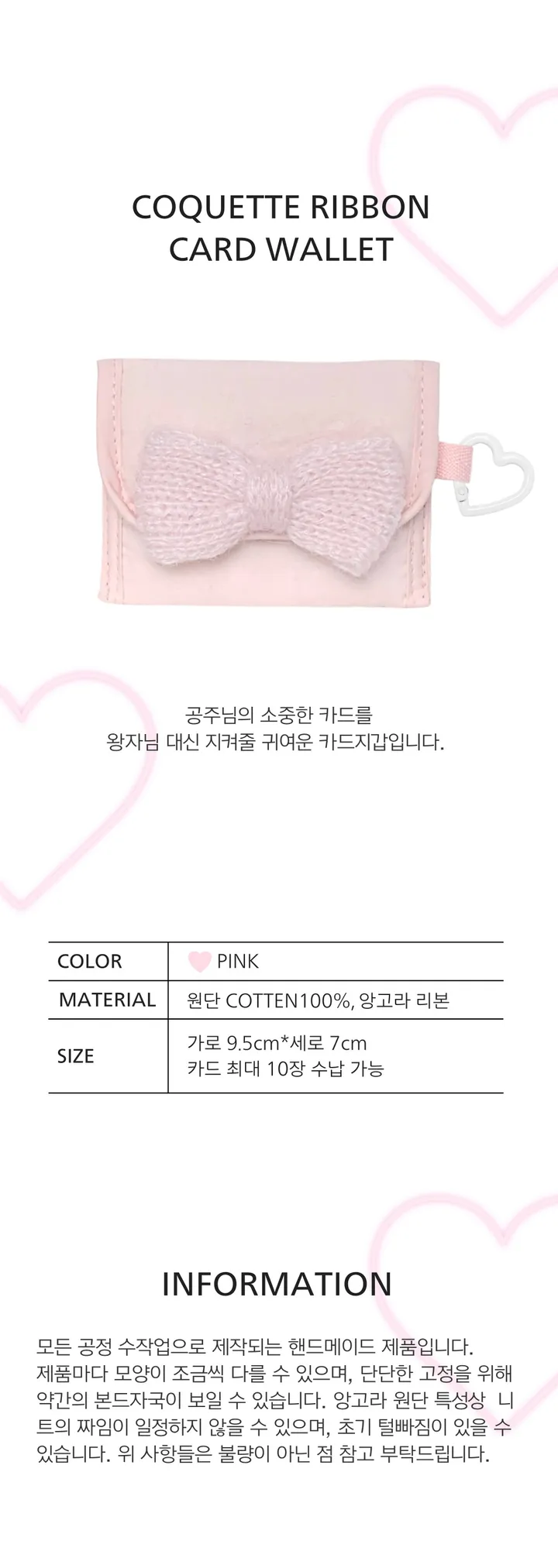 coquette ribbon card wallet 상세 이미지 3