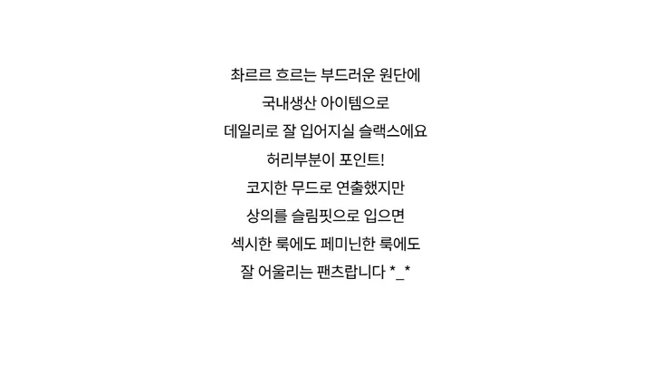 바지 -S1L29