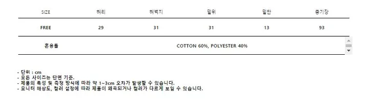 ❤당일발송❤ 뉴문 조거팬츠 / 가을 봄 간절기 밴딩 트레이닝 운동 자수 달 쭈리 상세 이미지 6