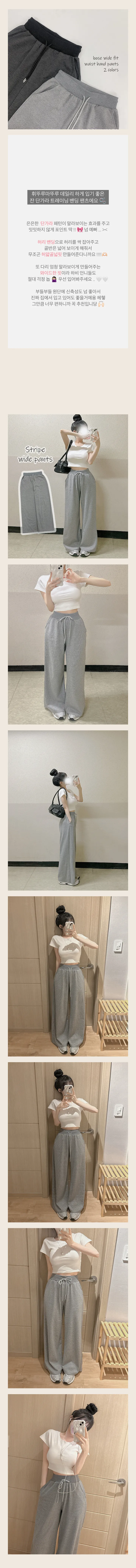 [꾸안꾸/허리잘록핏] 단가라 배색 와이드 트레이닝 밴딩 팬츠 2 COLORS 상세 이미지 2
