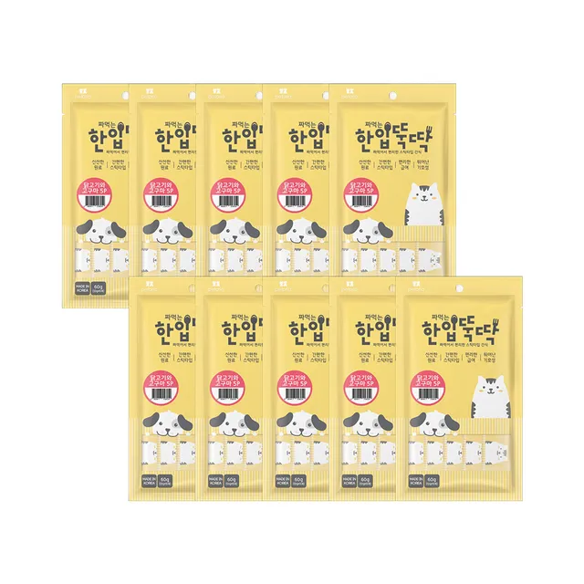 한입뚝딱