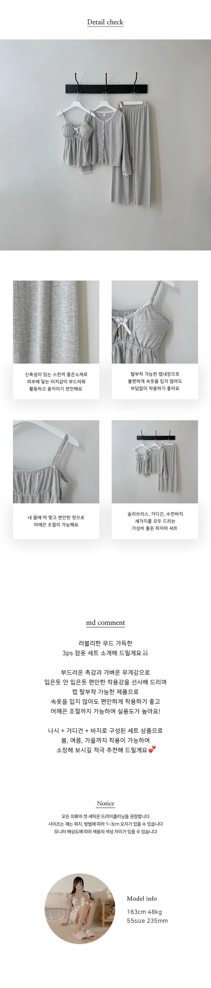 [🚀당일배송] 무지 면 캡내장 3피스 민소매 데일리 반팔 파자마 가디건 간절기 잠옷 세트 (3color) 상세 이미지 3