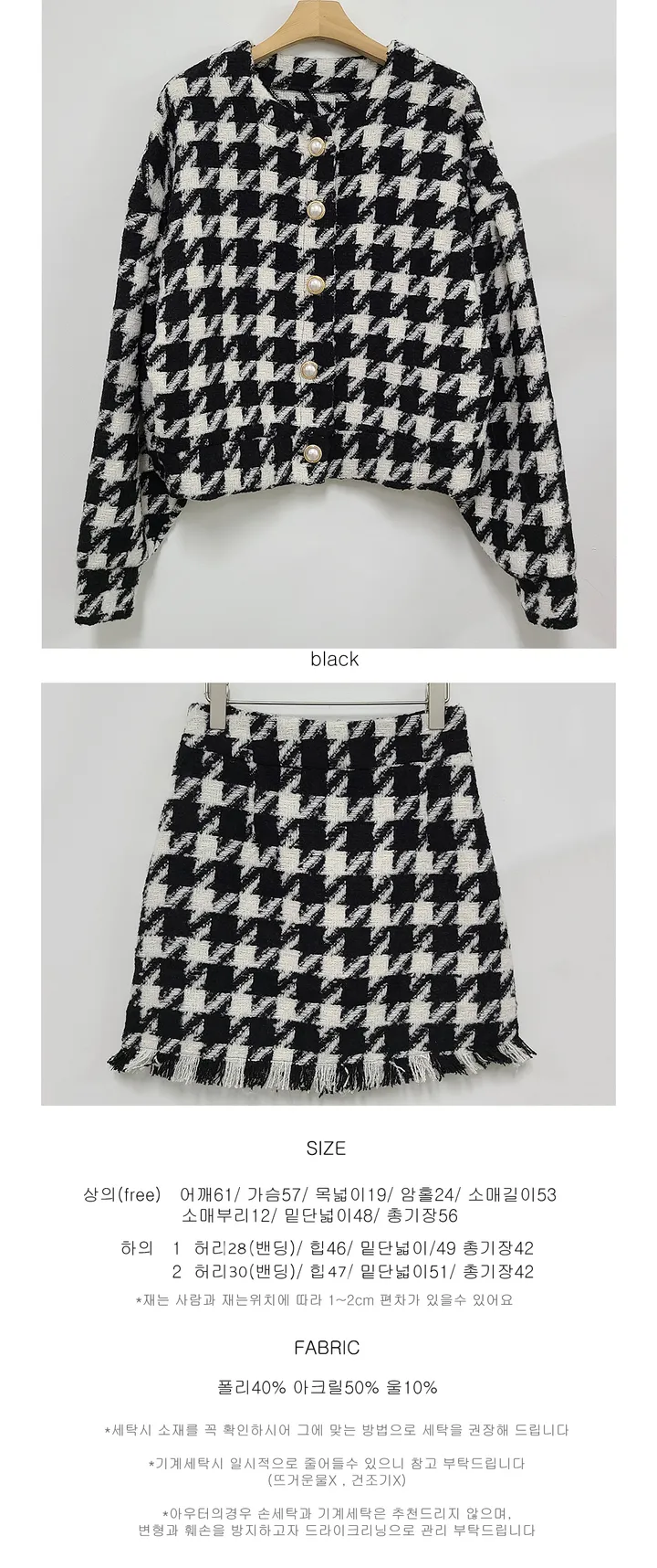 주문폭주[MADE] black pink tweed - set 상세 이미지 32