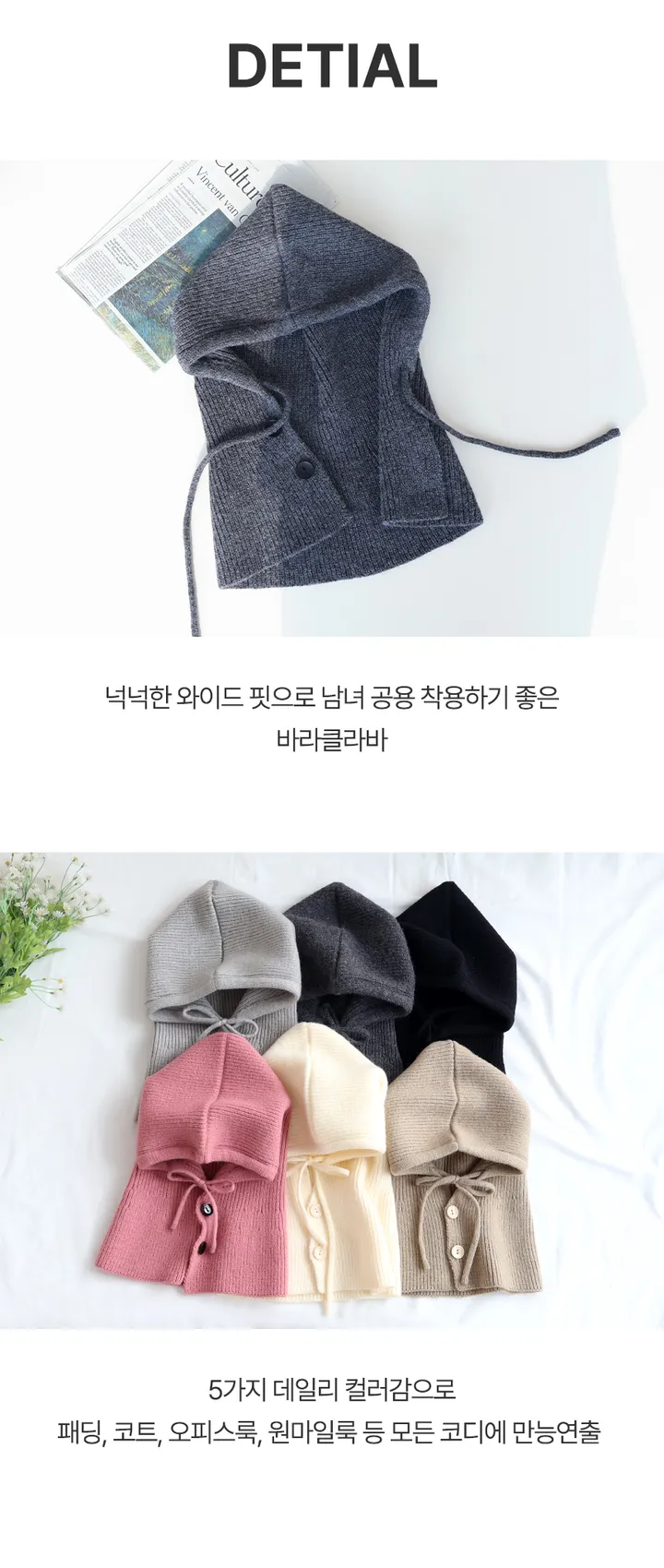 [리뷰증명🔥고퀄/당일🚀] 왕도톰 와이드 니트 넥워머 남녀공용 커플 겨울모자 후드 바라클라바 상세 이미지 14