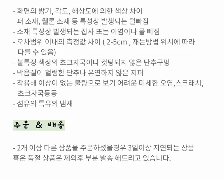 [ 보온템 ❤️‍🔥/ 겨울 필수템 ❄️ ] 코지 양털 플리스 4color 상세 이미지 4