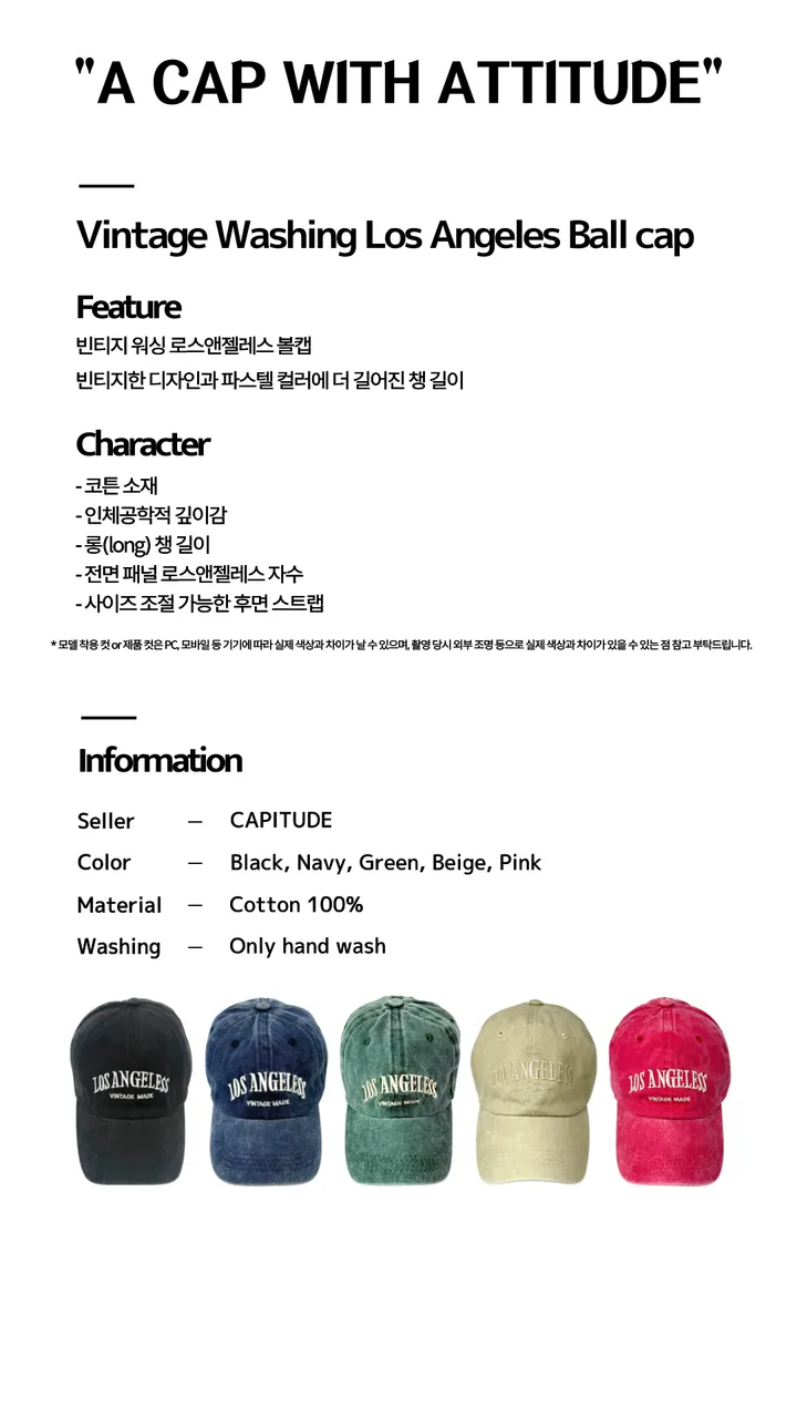 [🧢+팔찌+안경+캡가드증정❤/묶음할인✨] 캐피튜드 빈티지 워싱 로스앤젤레스 볼캡 - 연예인핏 남녀공용 소두핏 대두커버 봄 여름 가을 겨울 사계절 데일리 연예인 얼굴소멸 모자 상세 이미지 5