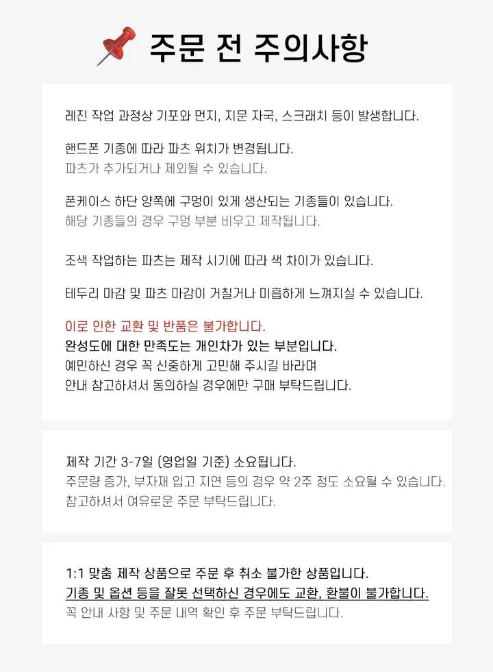 멜로디 클로버 폰케이스 / 아이폰 갤럭시 레진케이스 핸드메이드 럭키비키 네잎클로버 행운 실버 투명 젤하드케이스 상세 이미지 8