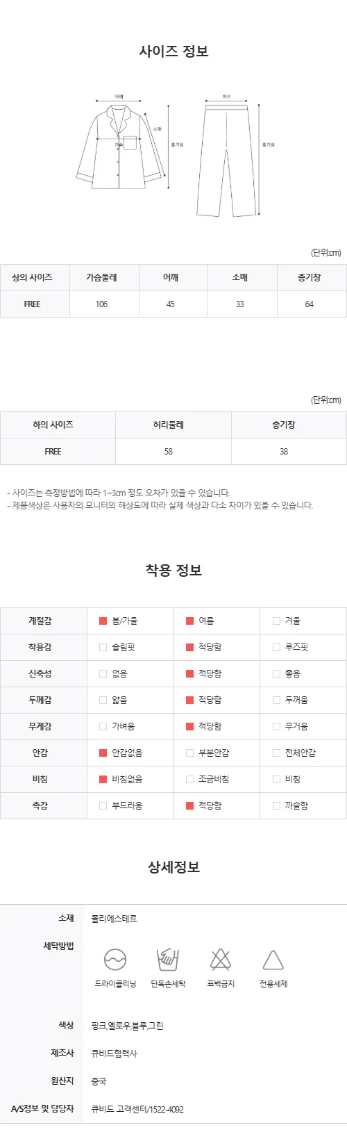 큐비드 러블리 심플 배색 여름 잠옷세트 QB-310 상세 이미지 16