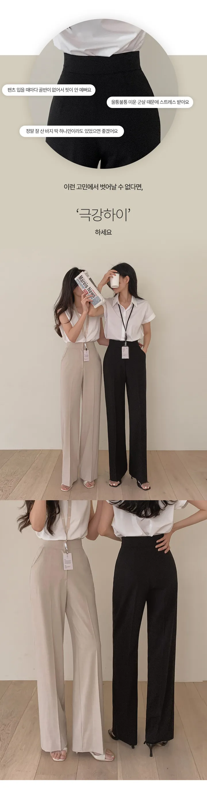 [1만장돌파][BEST OF BEST🖤/개미허리🐜/구김X 답답함X][자체제작] 썸머 쥔장추천 린넨라이크 극강하이 와이드 팬츠 [2Types기본/롱(+5cm)] 상세 이미지 2